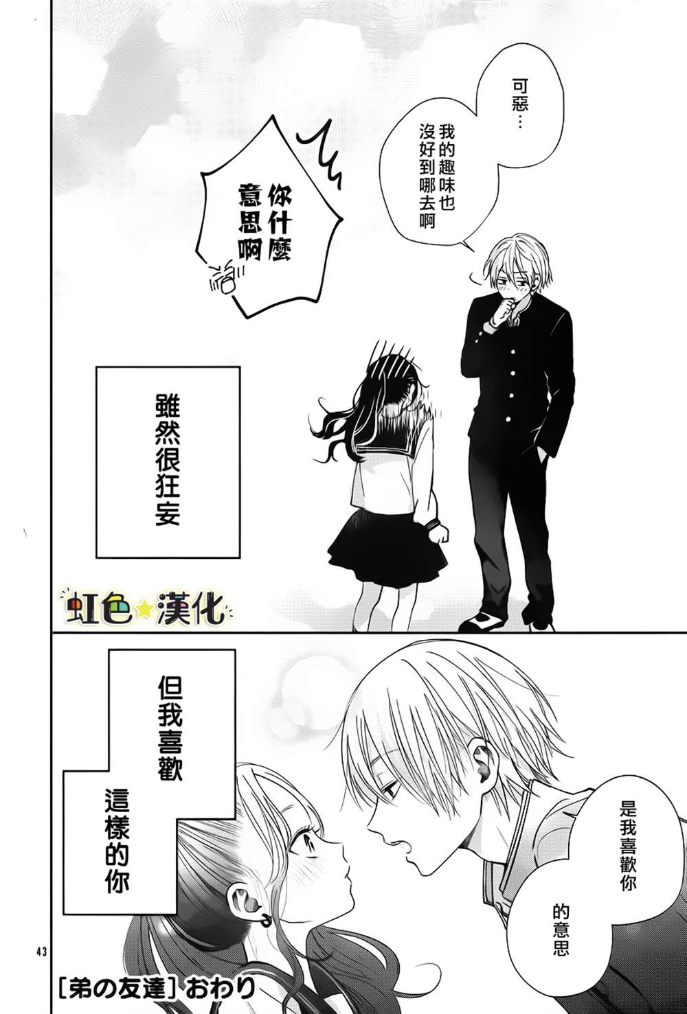 第43页