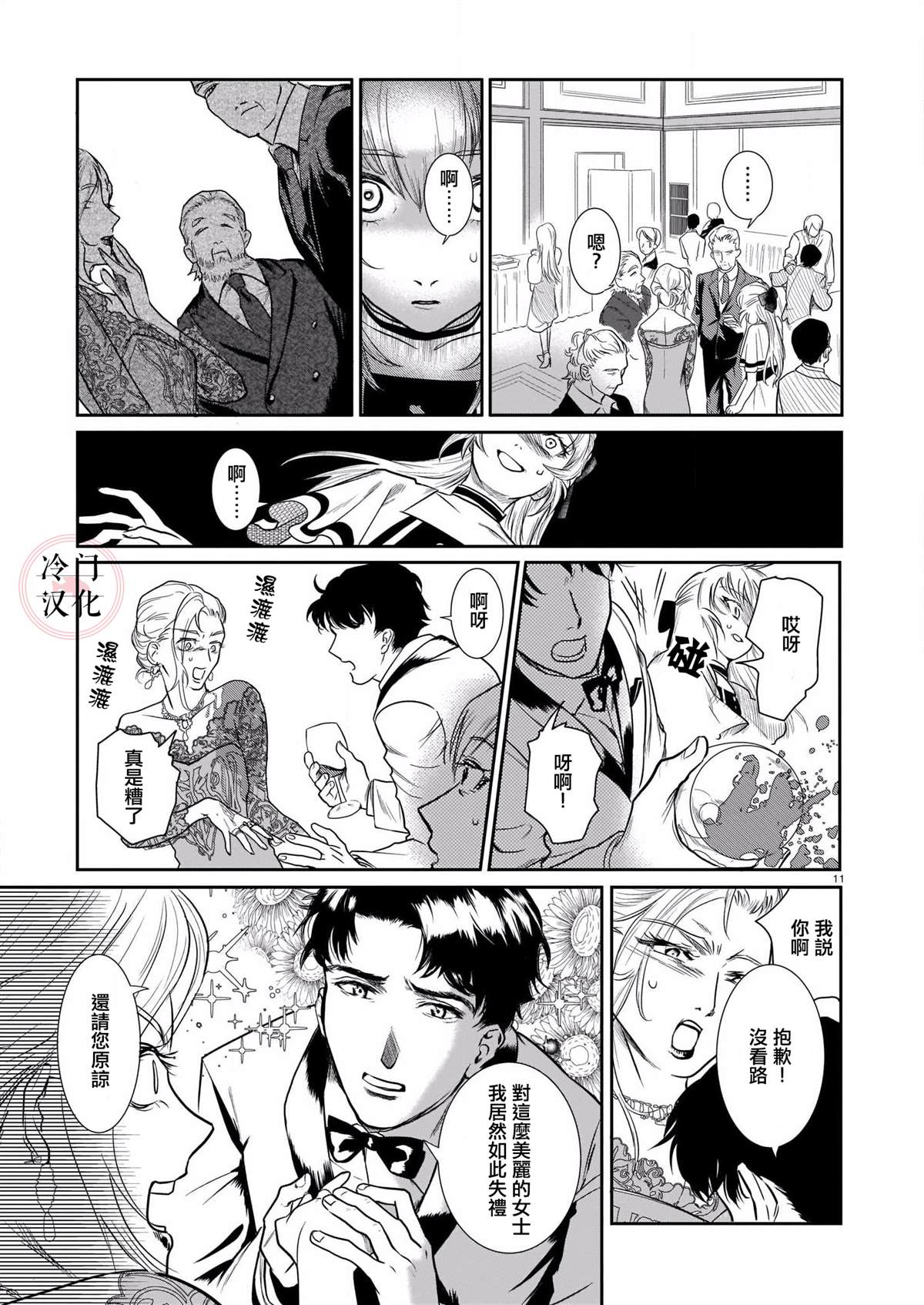 第11页