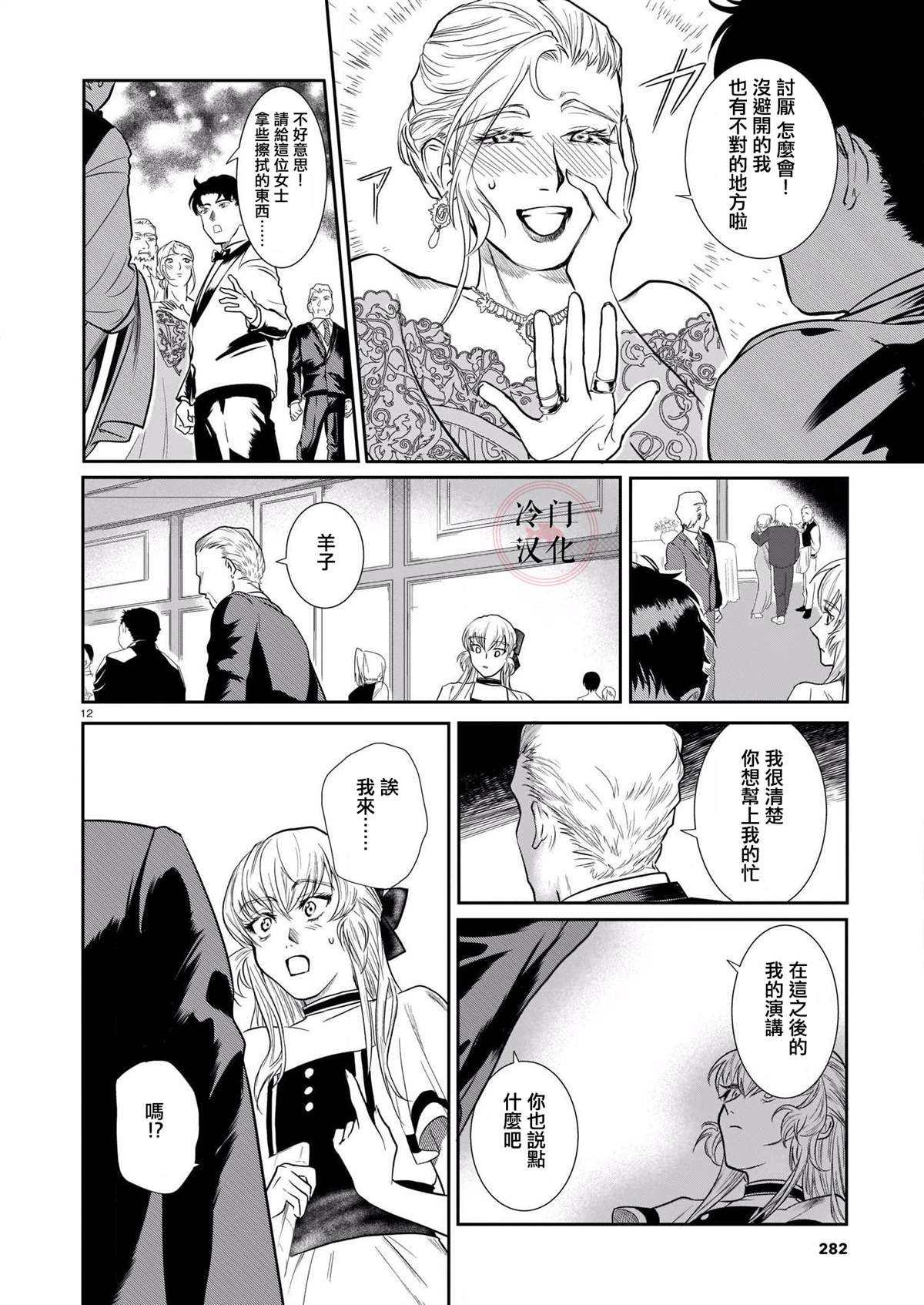 第12页