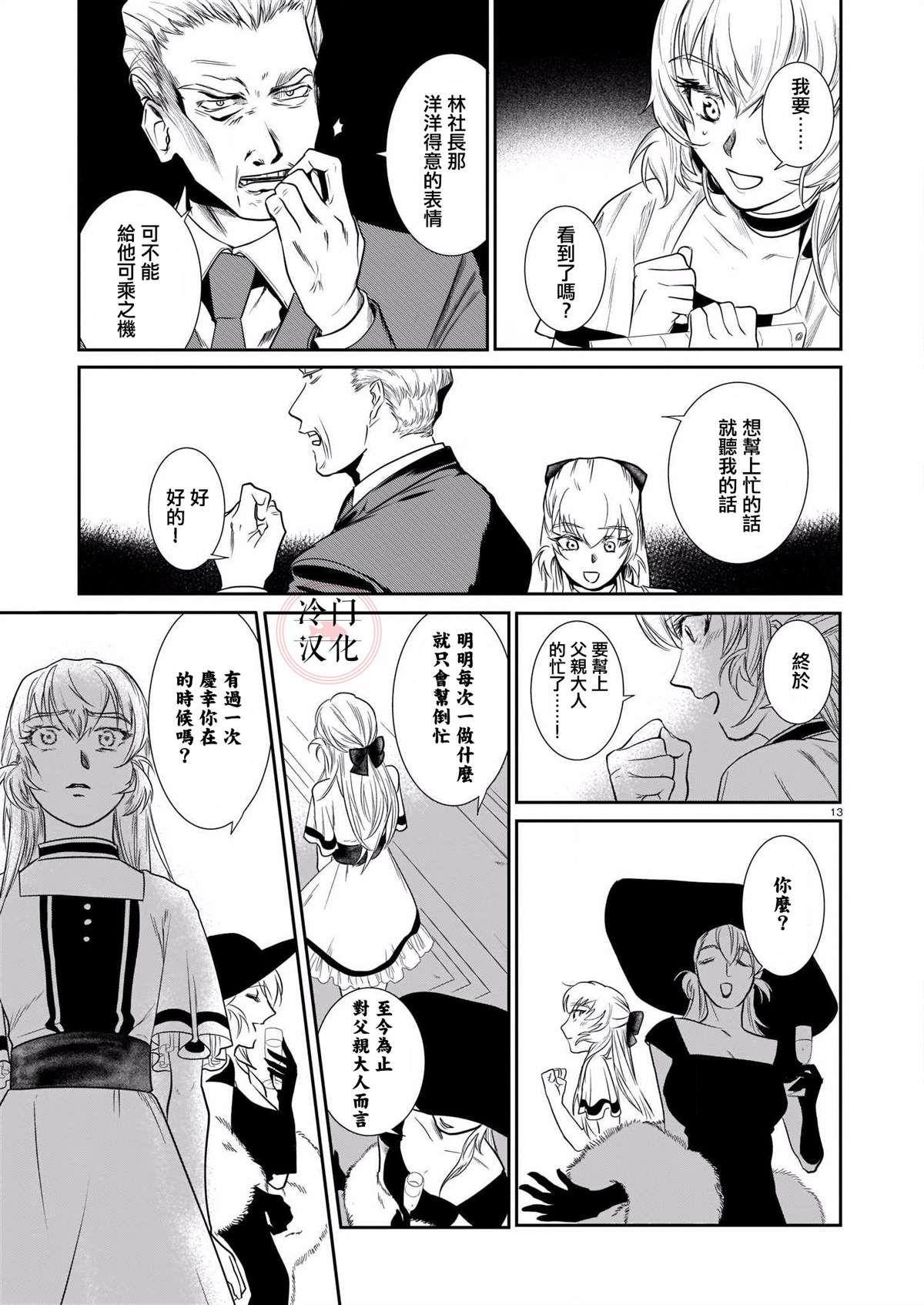 第13页