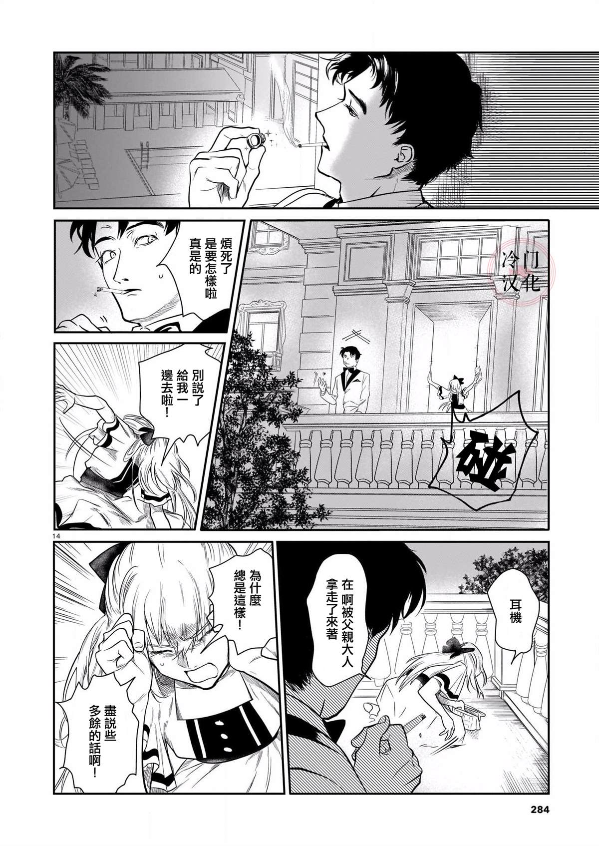第14页