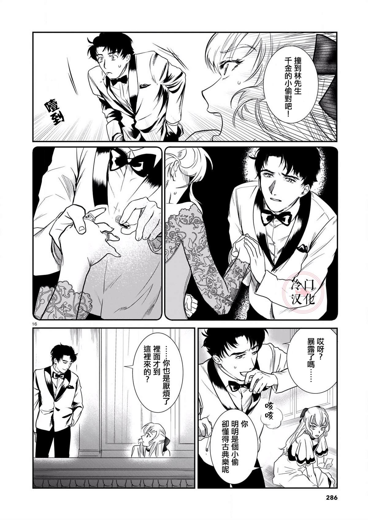 第16页