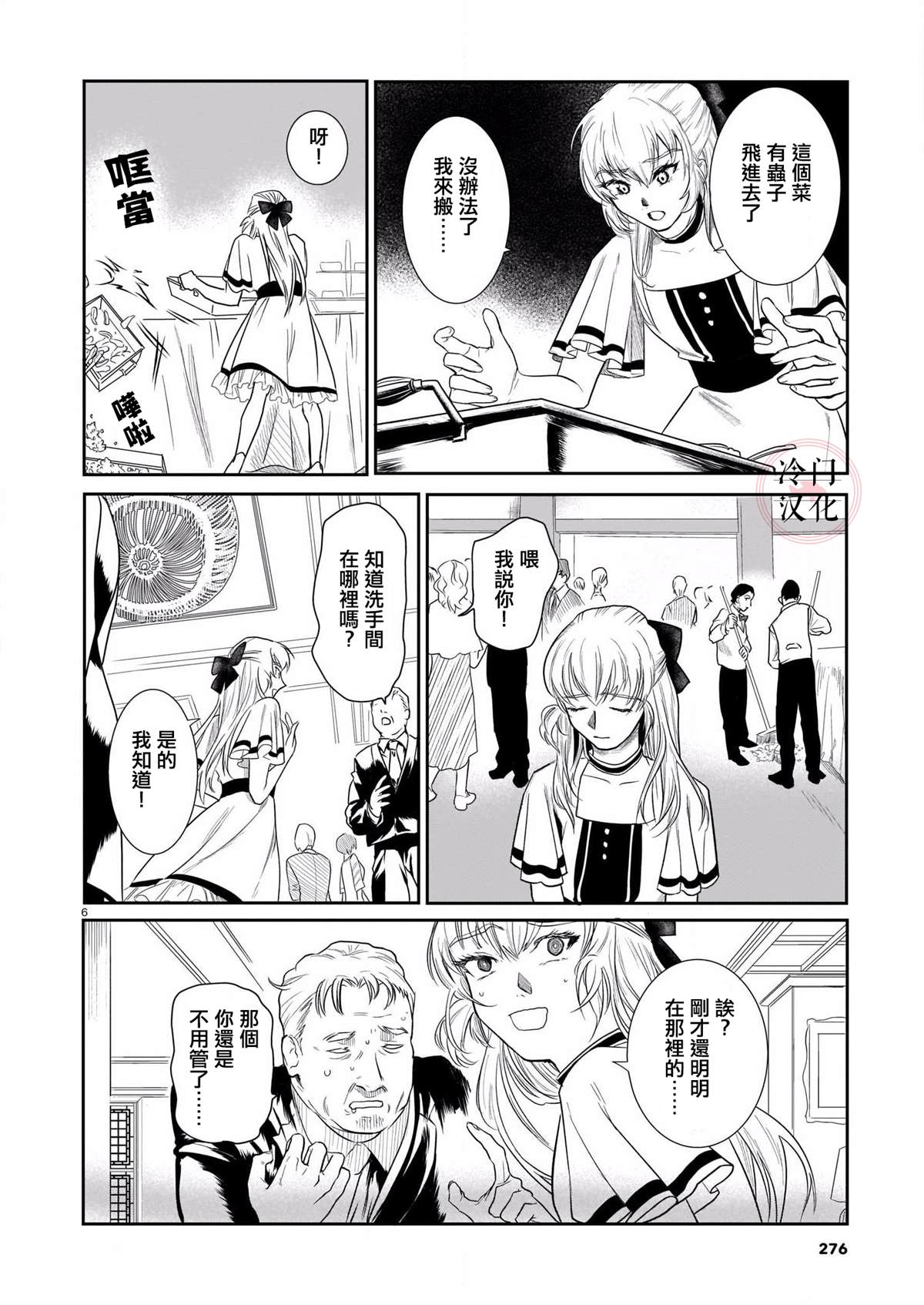 第6页