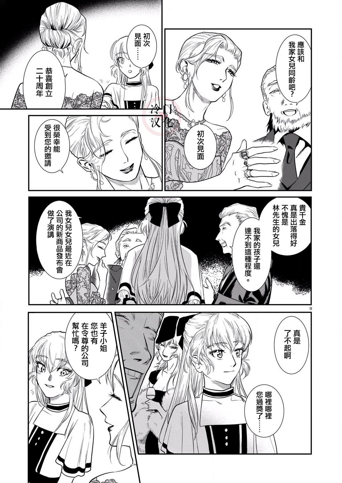 第9页