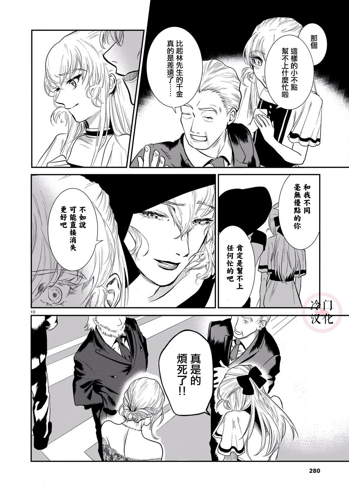 第10页