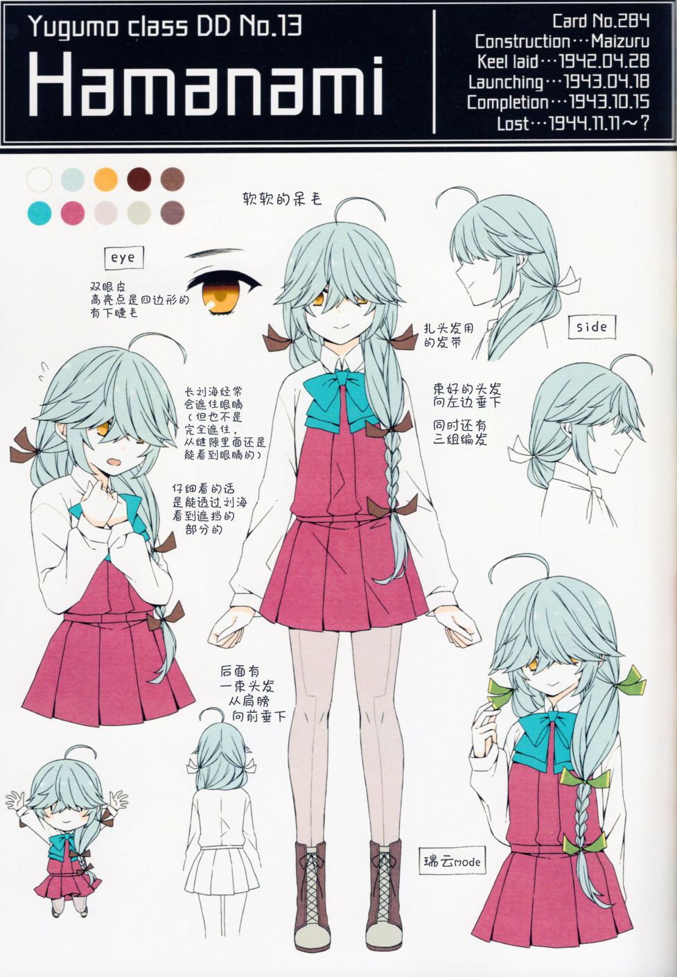 第16页