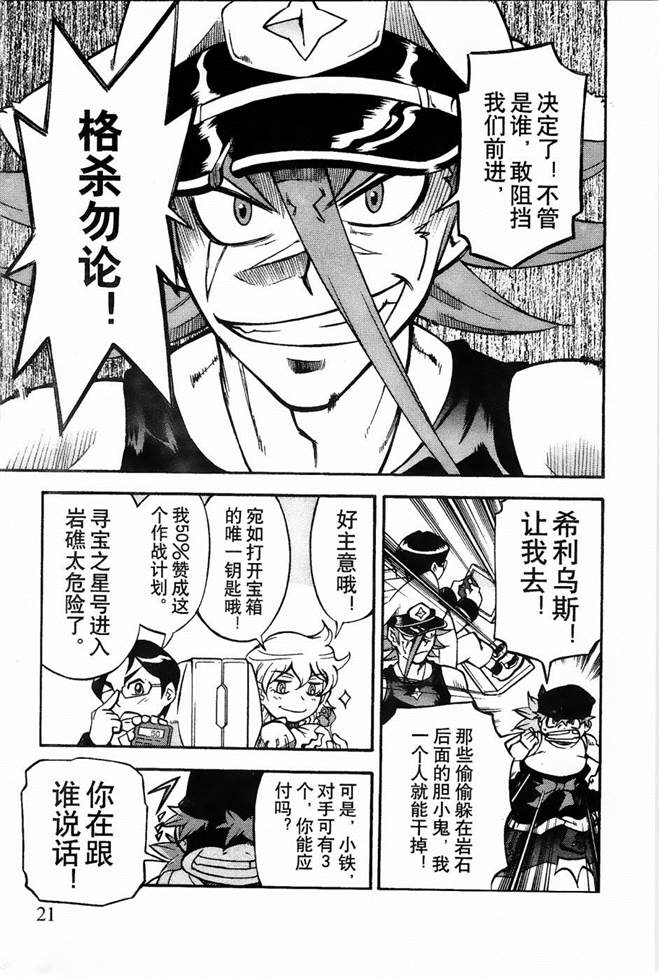 第20页