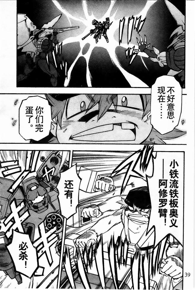 第38页