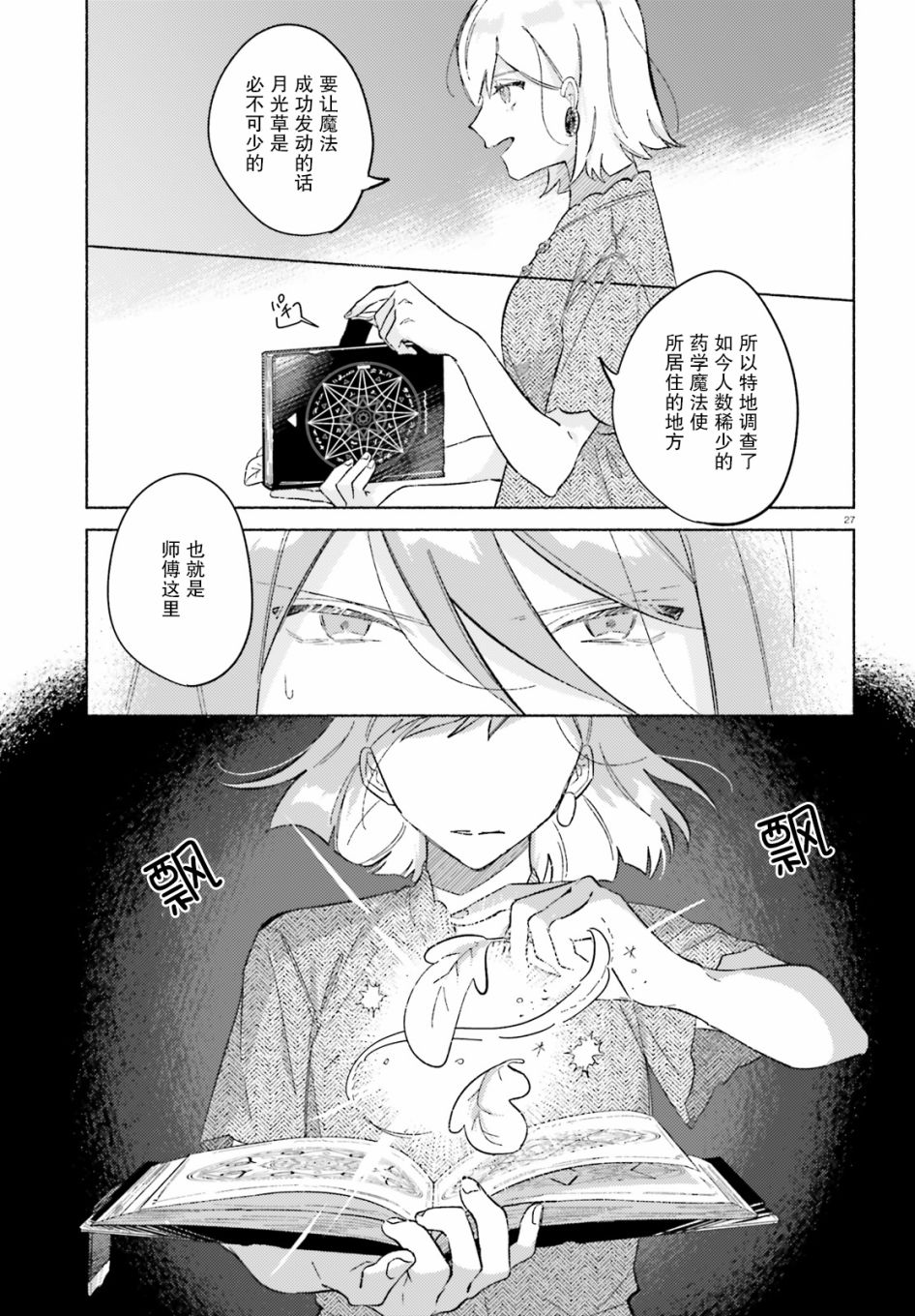 第27页