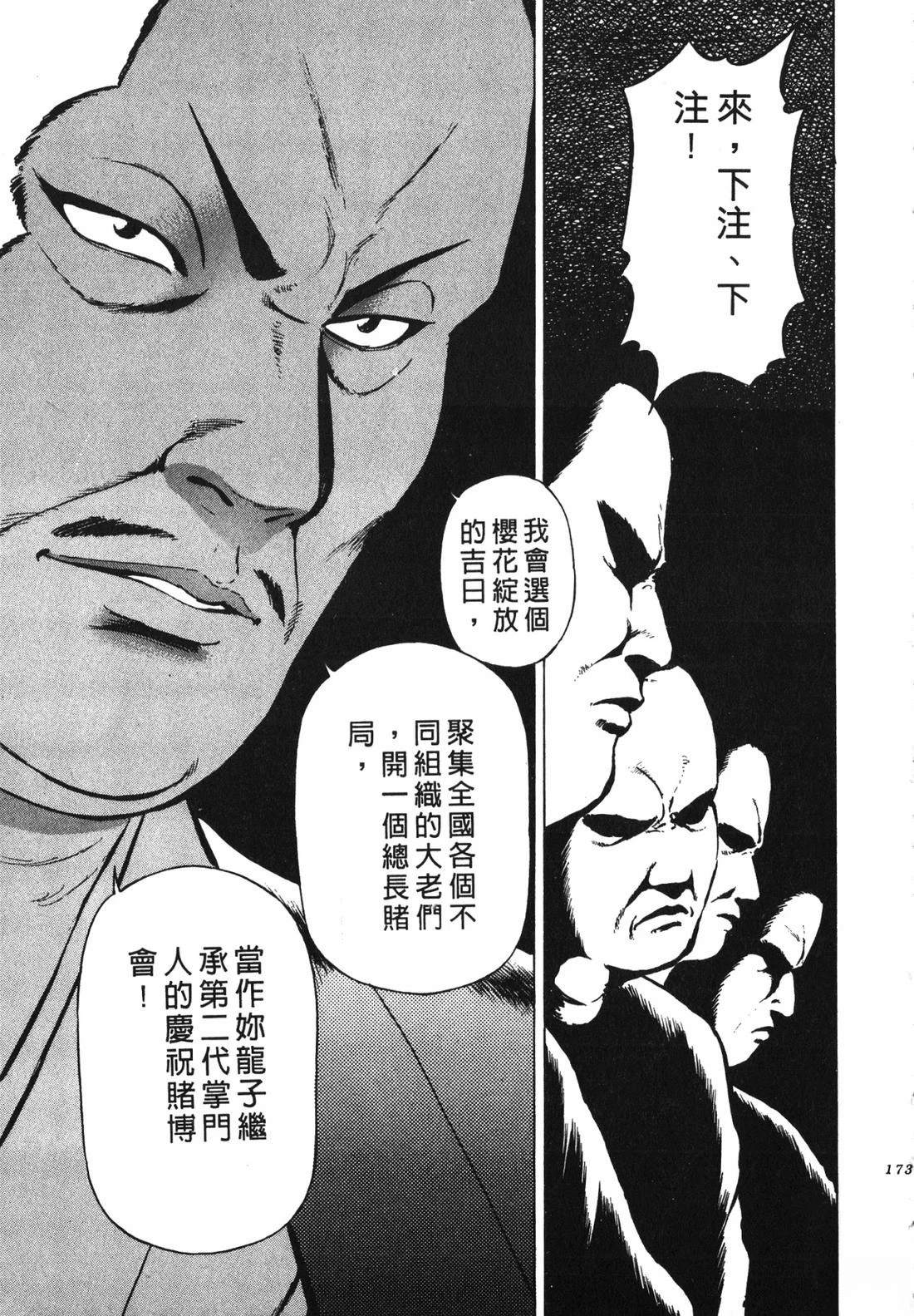 第172页