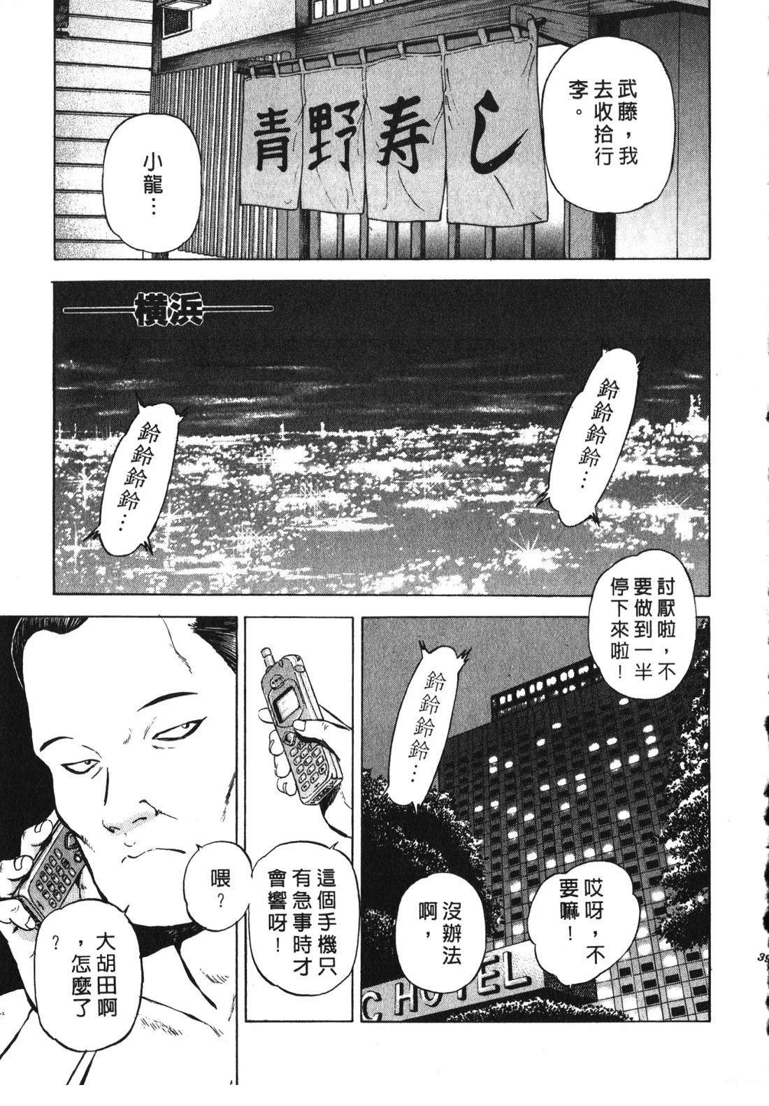 第38页