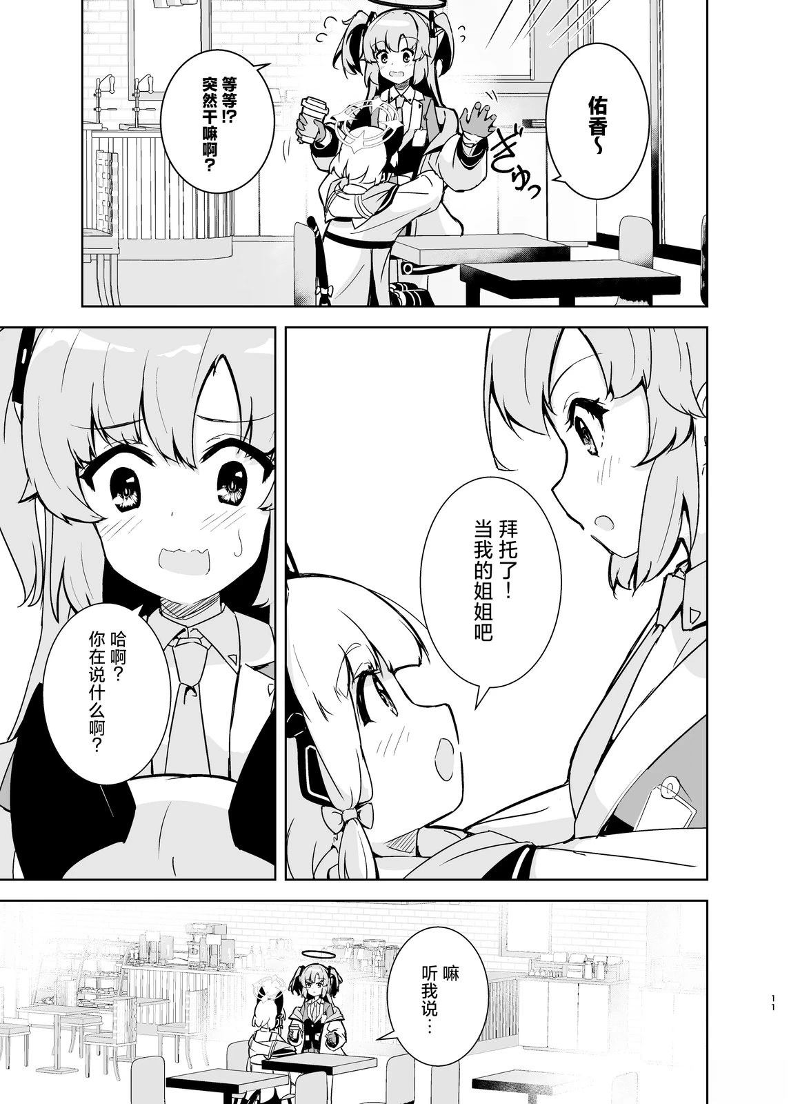 第11页