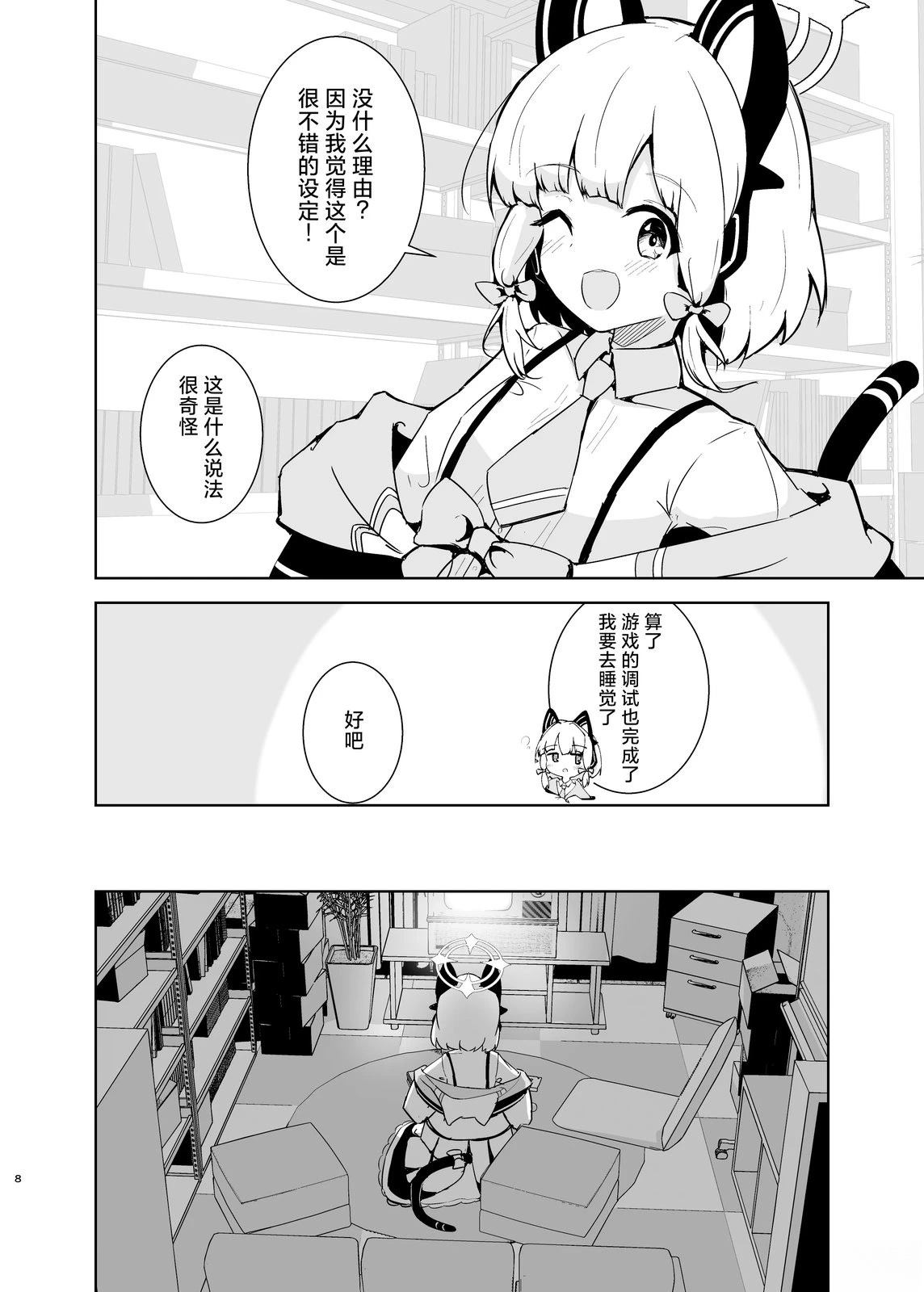 第8页