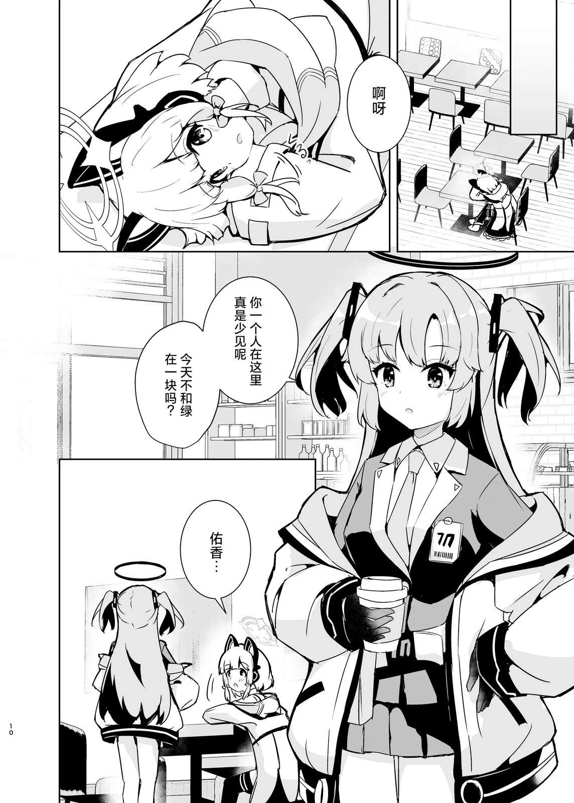 第10页