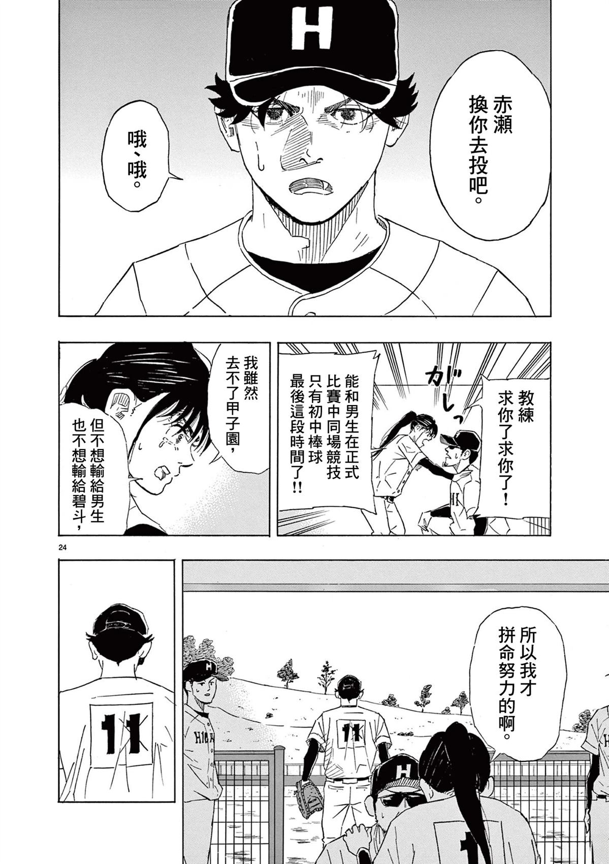 第24页
