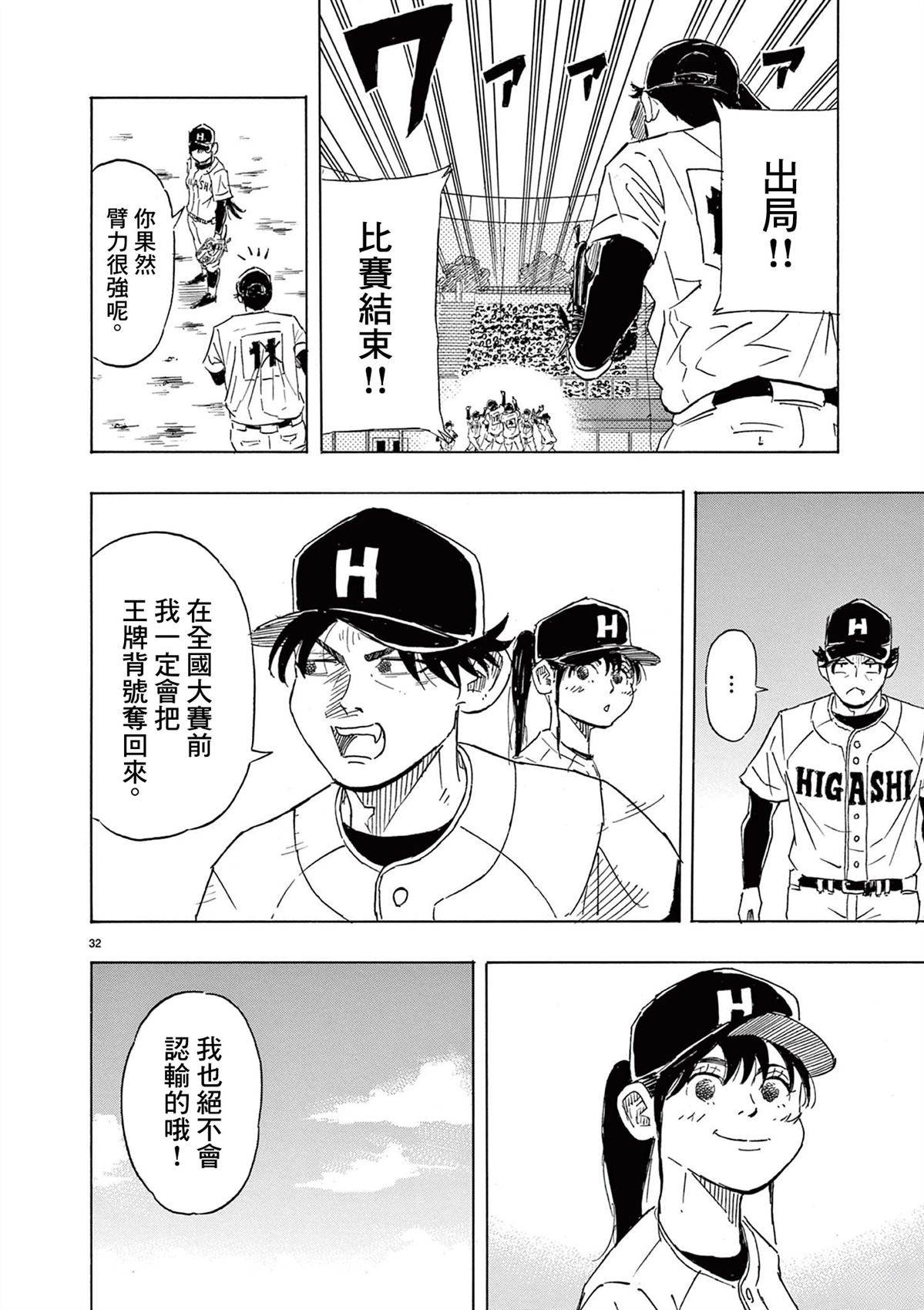 第32页