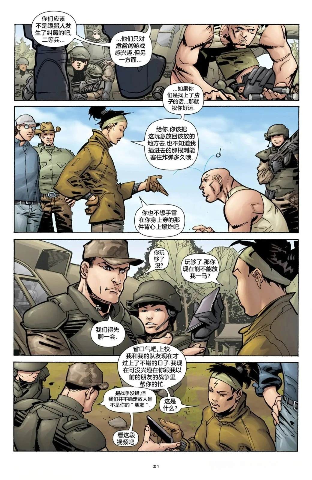 第20页