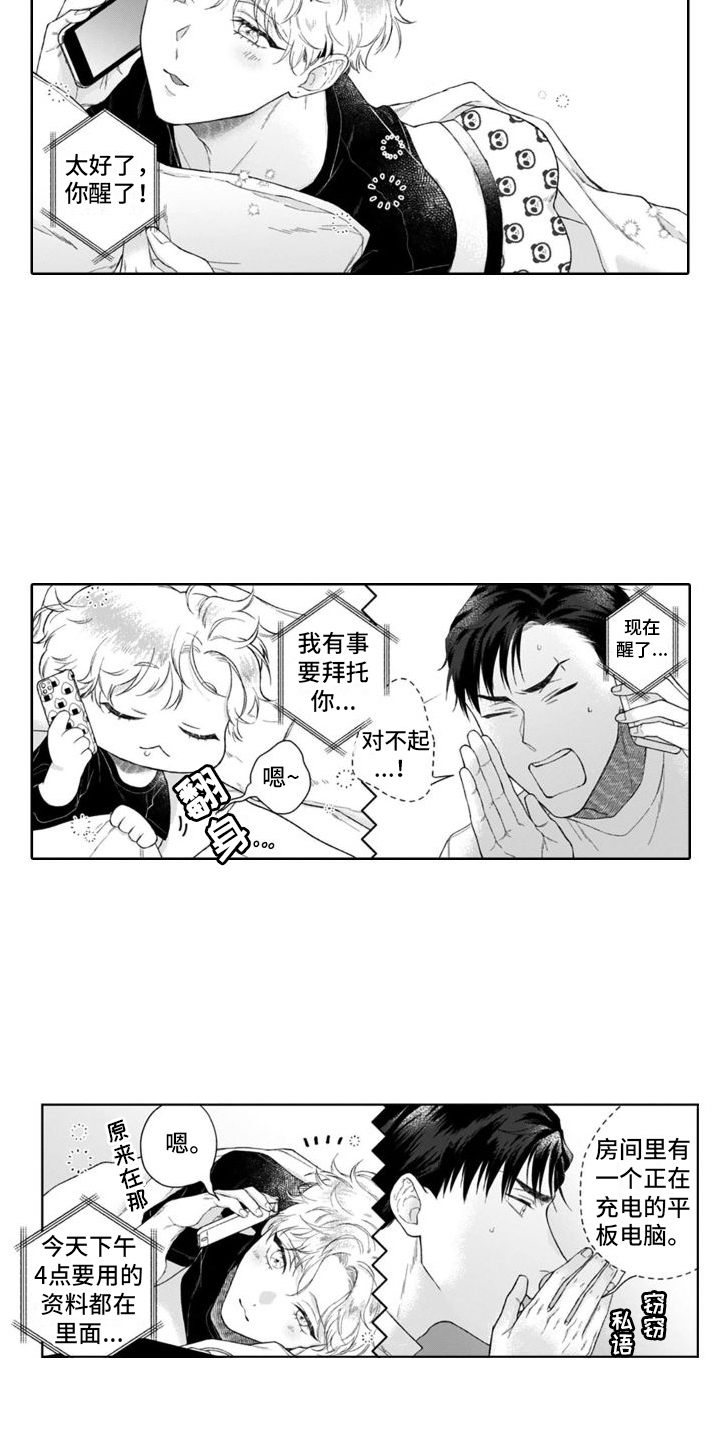 第2页