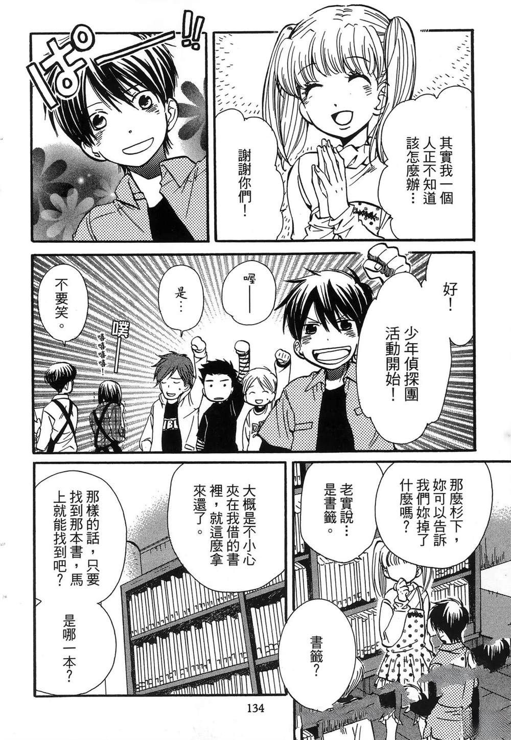 第137页