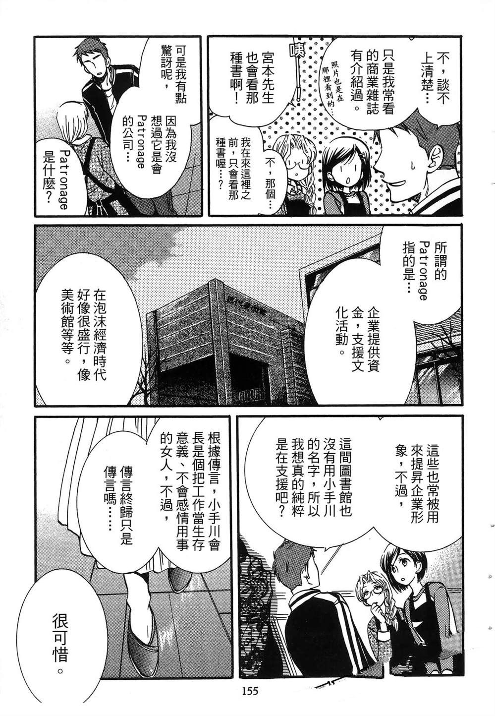 第158页