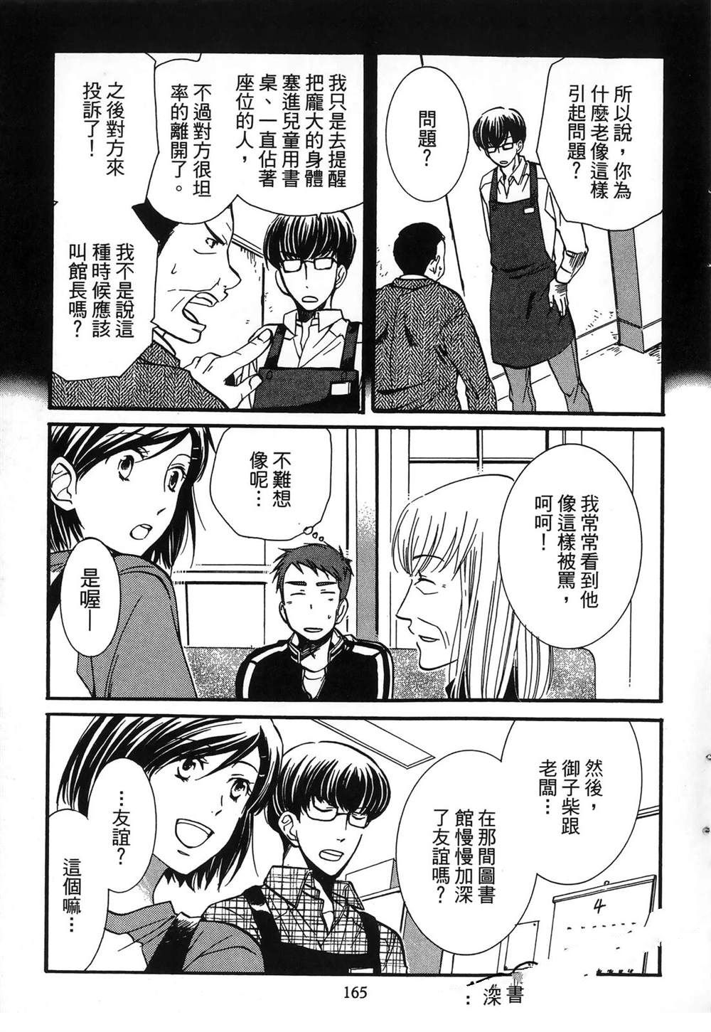 第168页