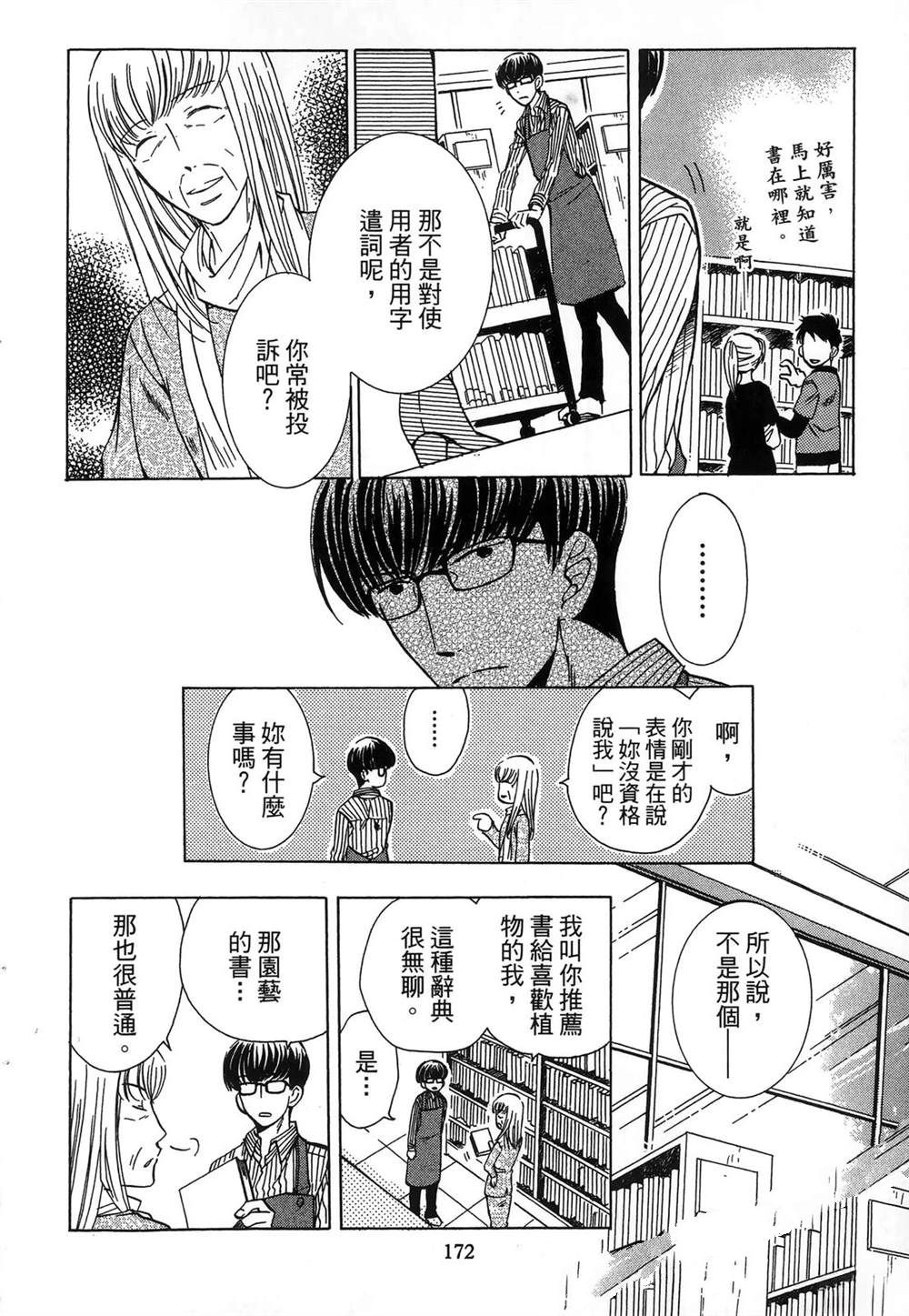 第175页