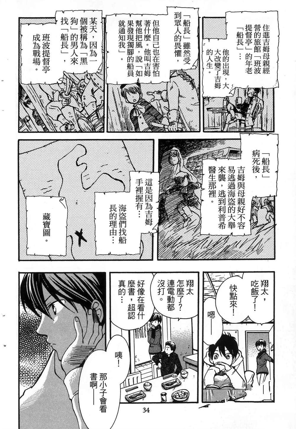 第38页