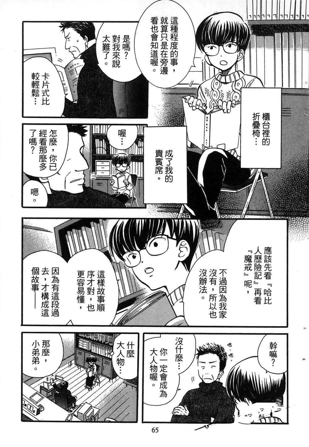 第68页