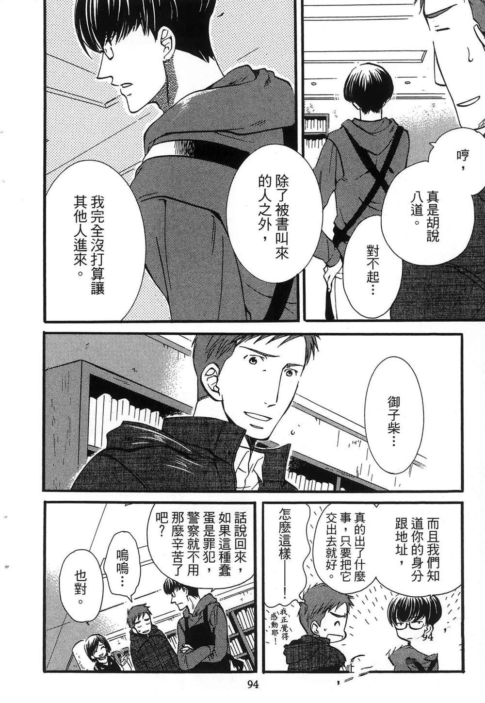第97页