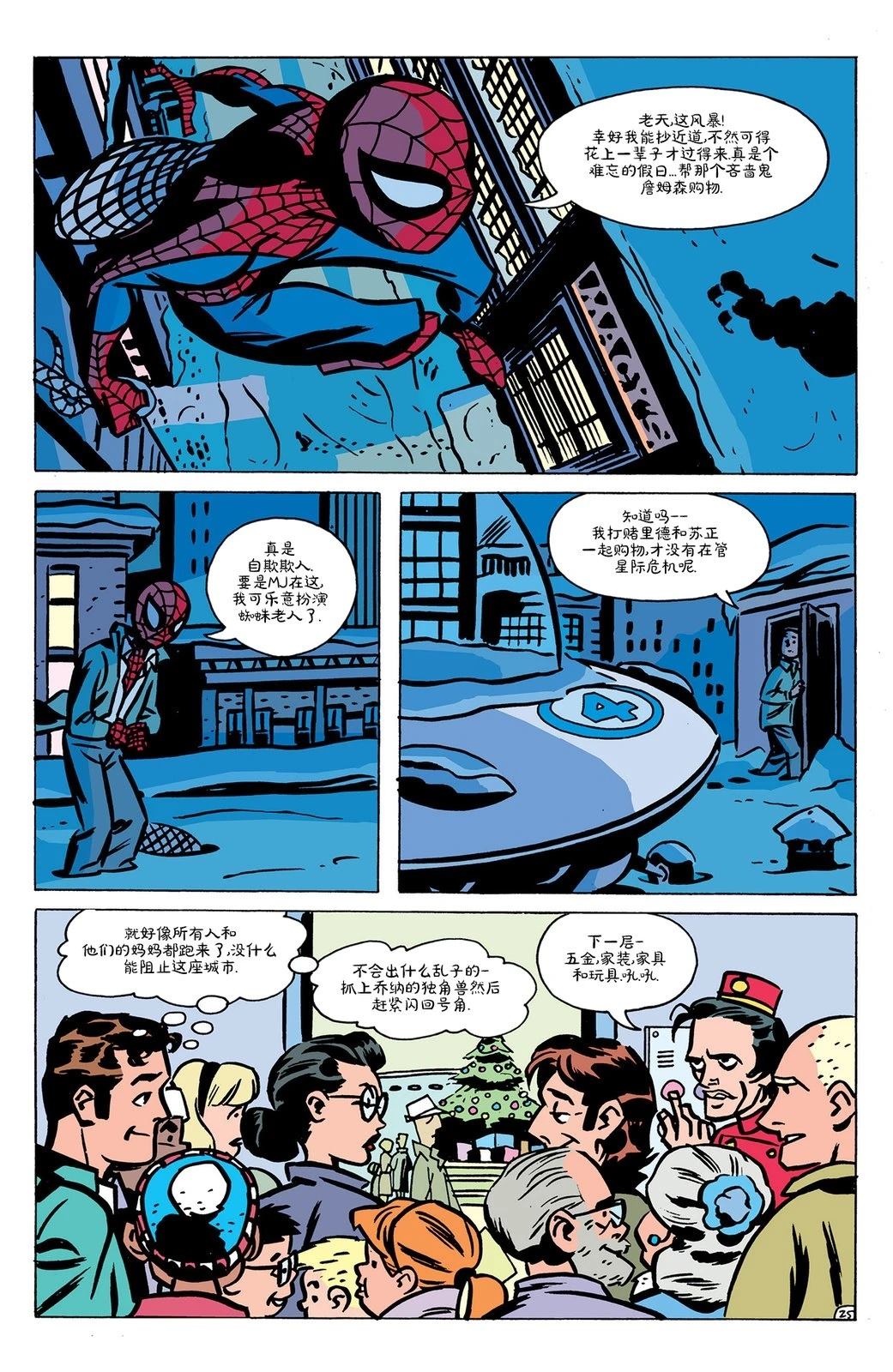 第25页