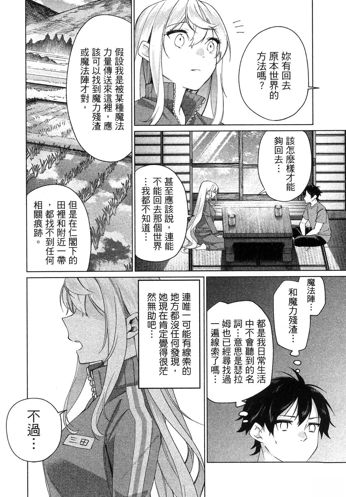 第138页