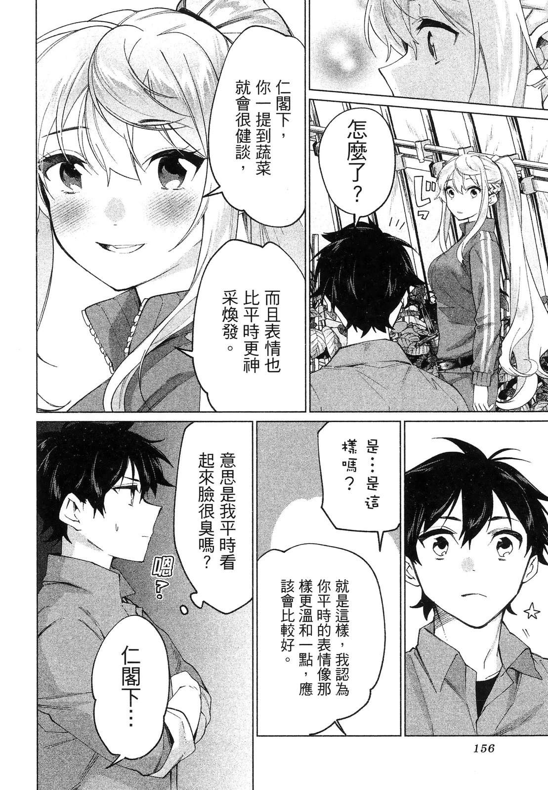 第160页