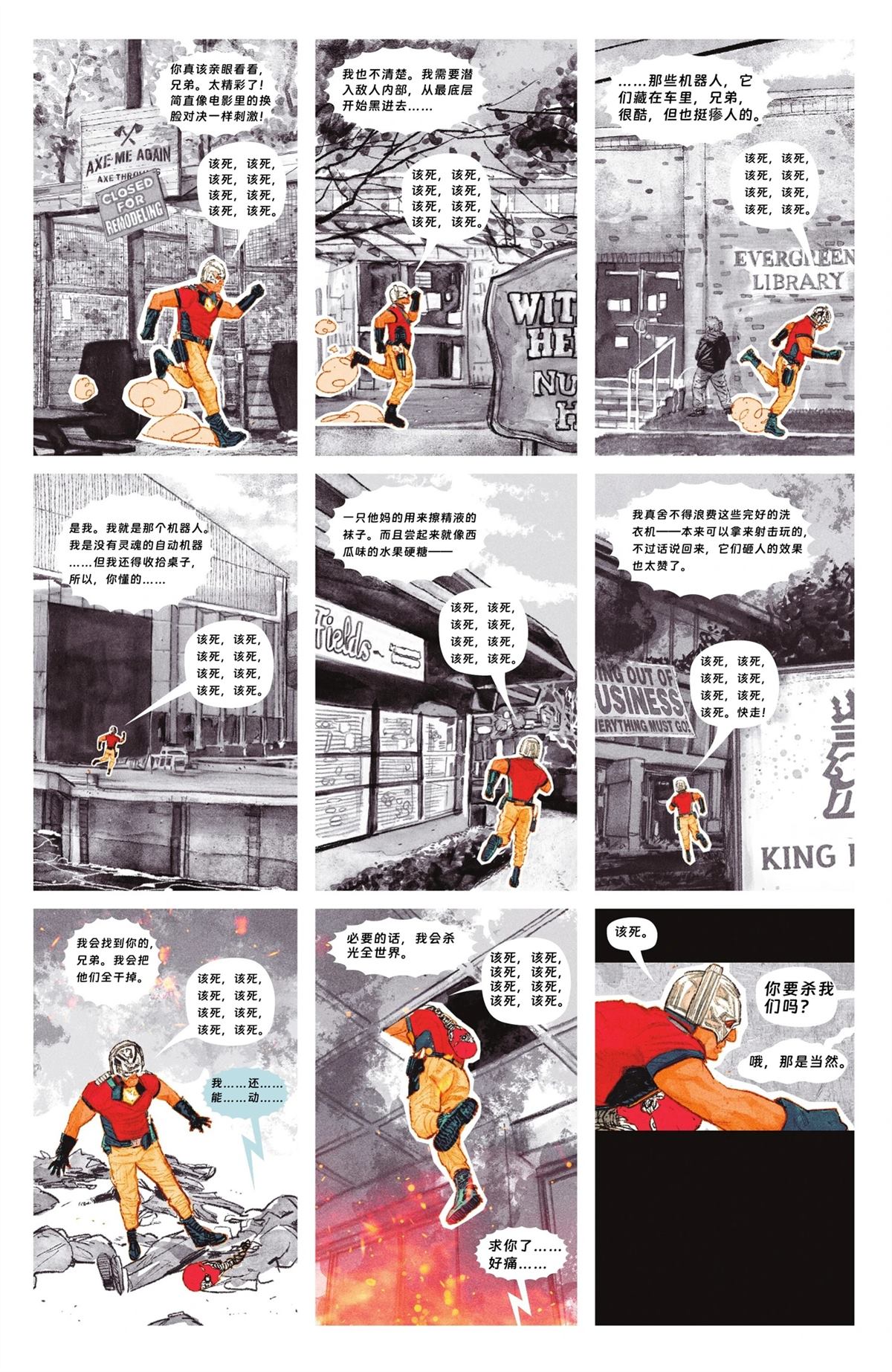 第8页