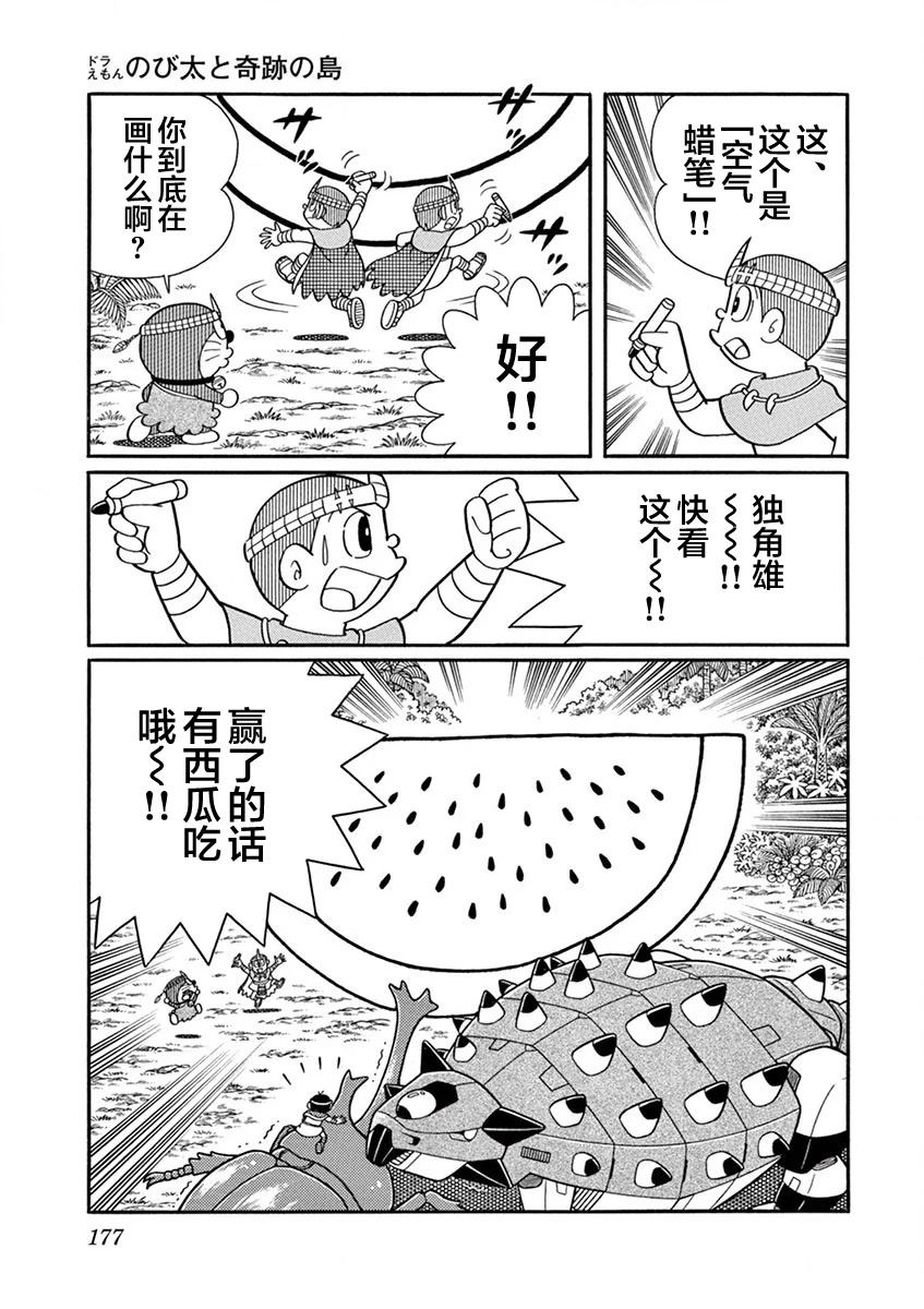 第179页
