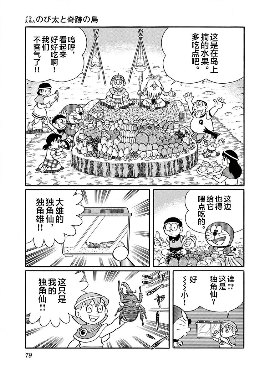 第81页