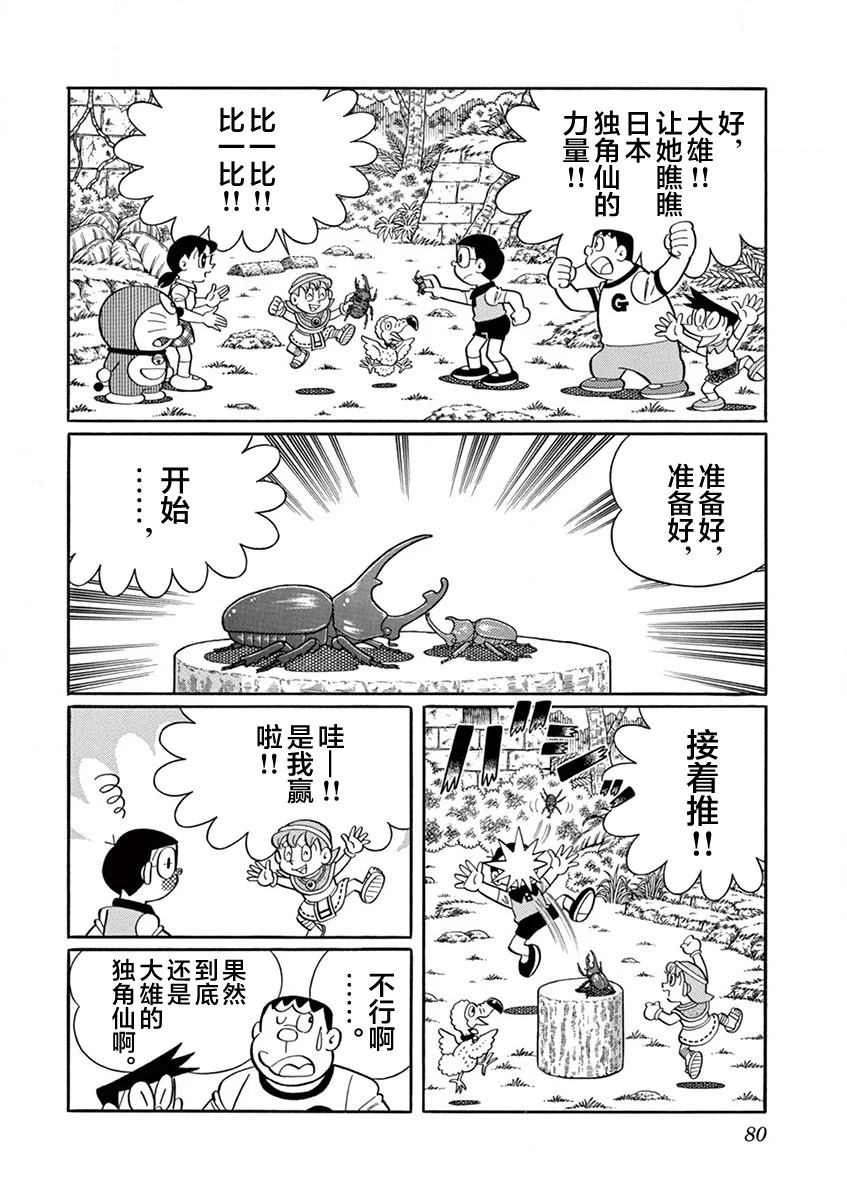 第82页