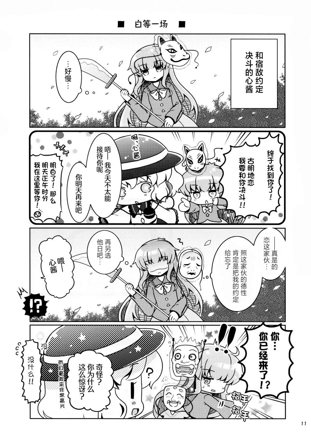 第11页