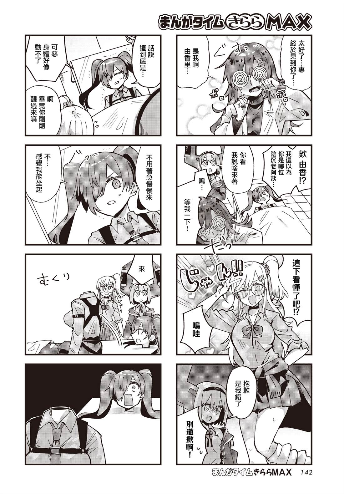 第4页