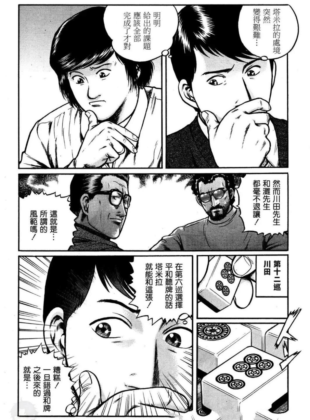 第22页