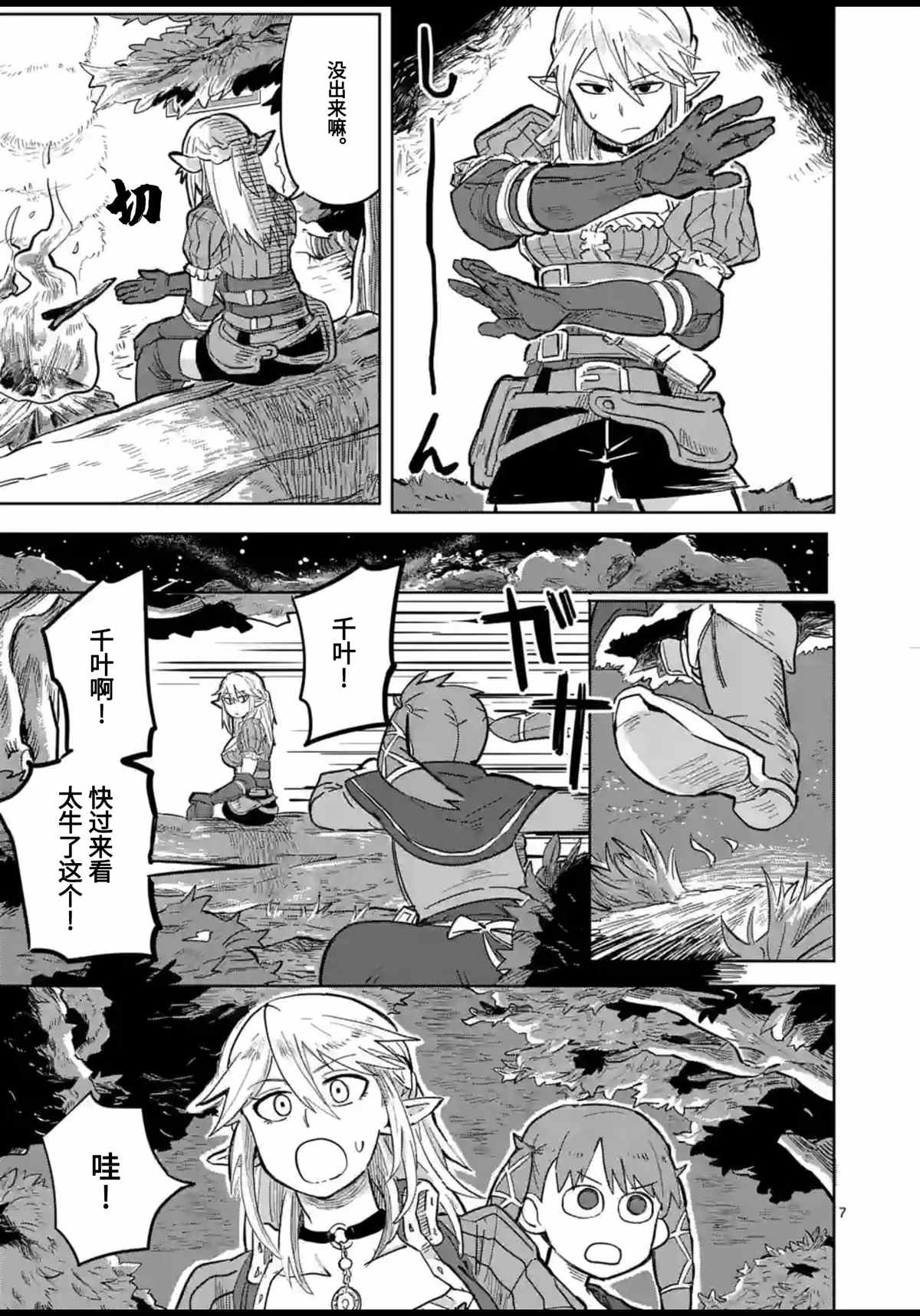 第7页