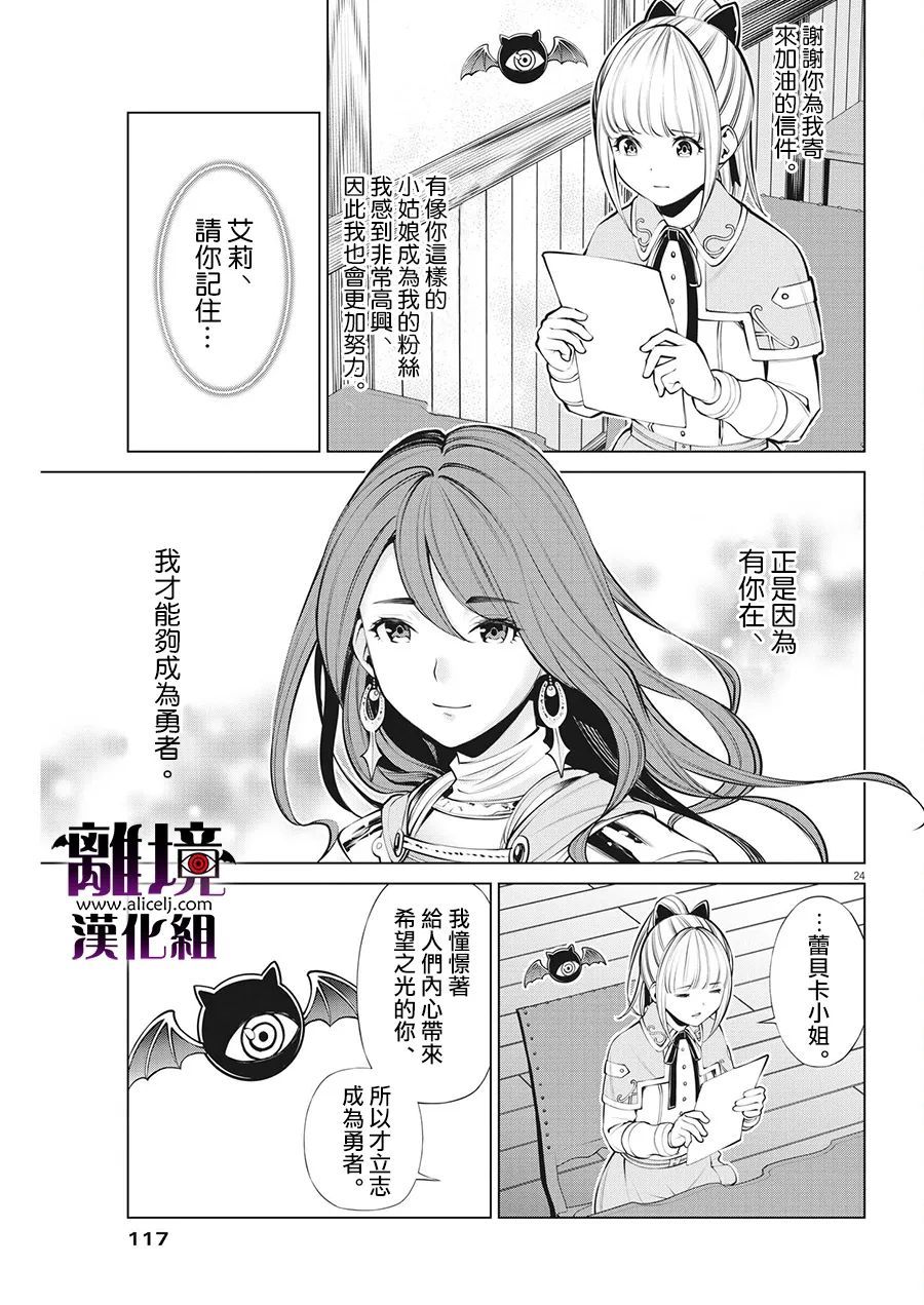 第24页