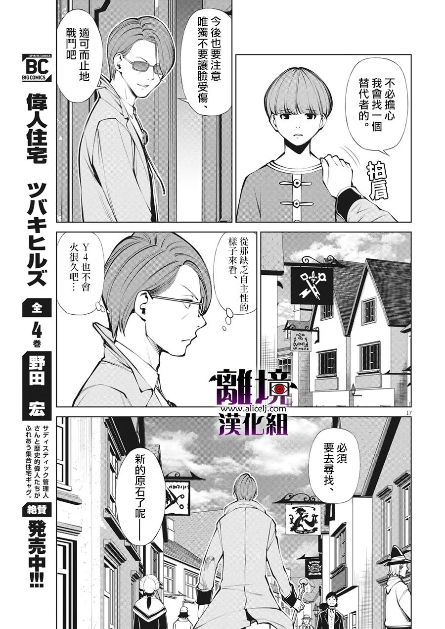 第17页