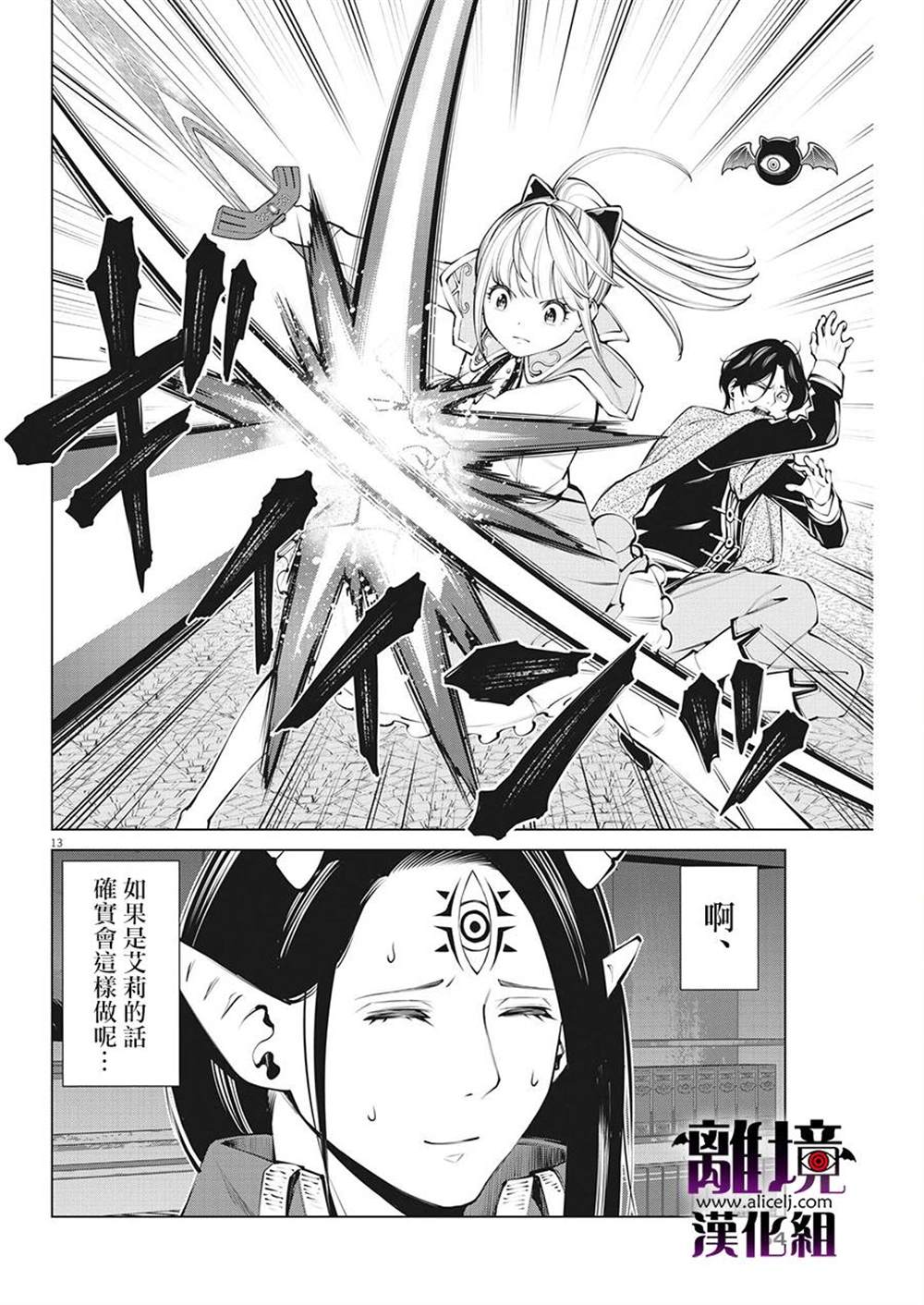 第13页