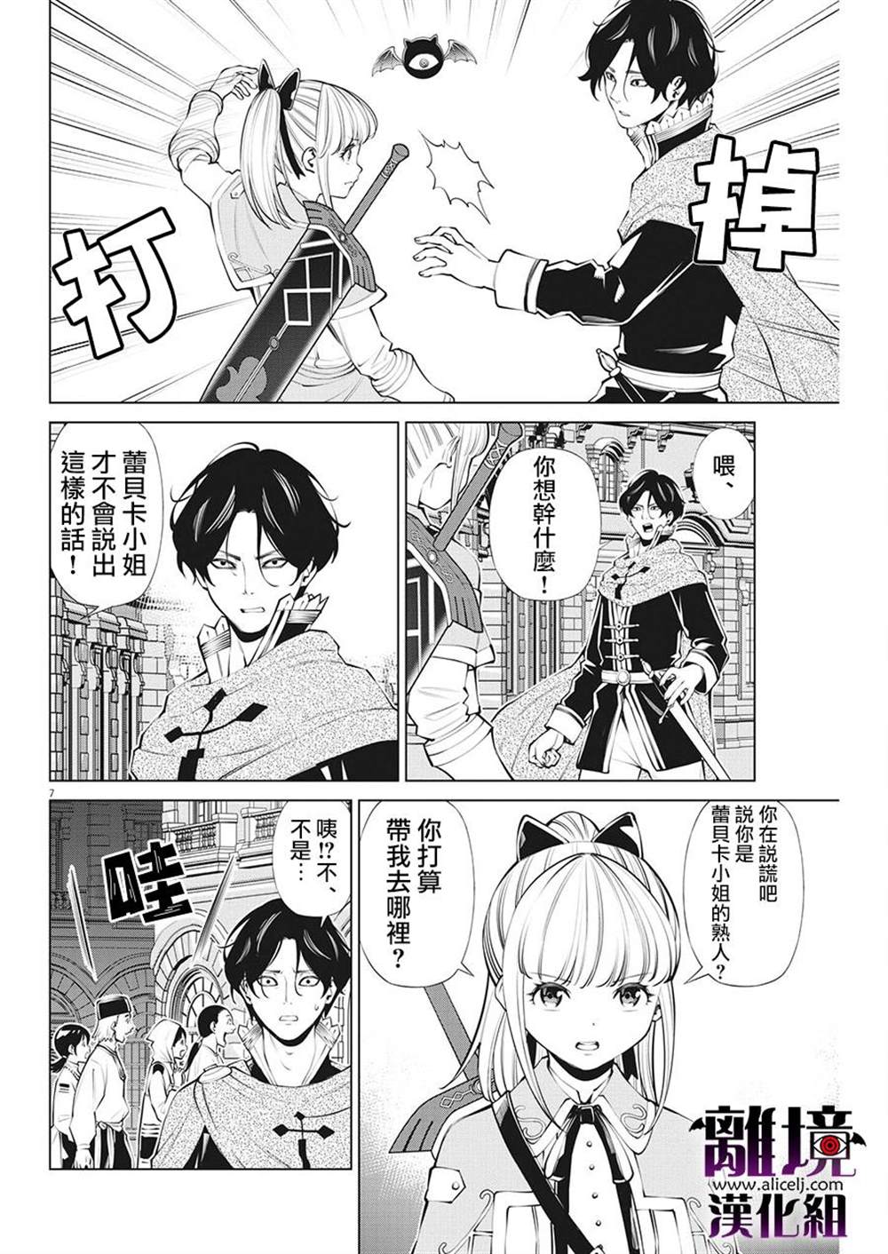 第7页