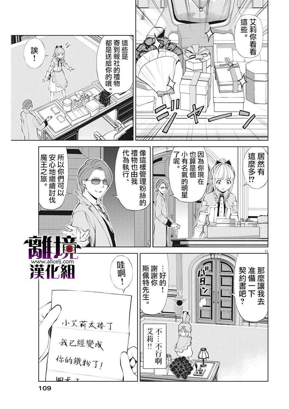 第11页
