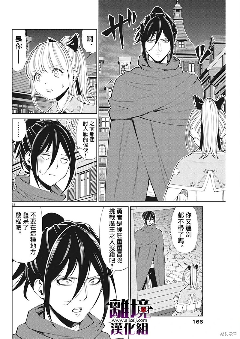 第18页