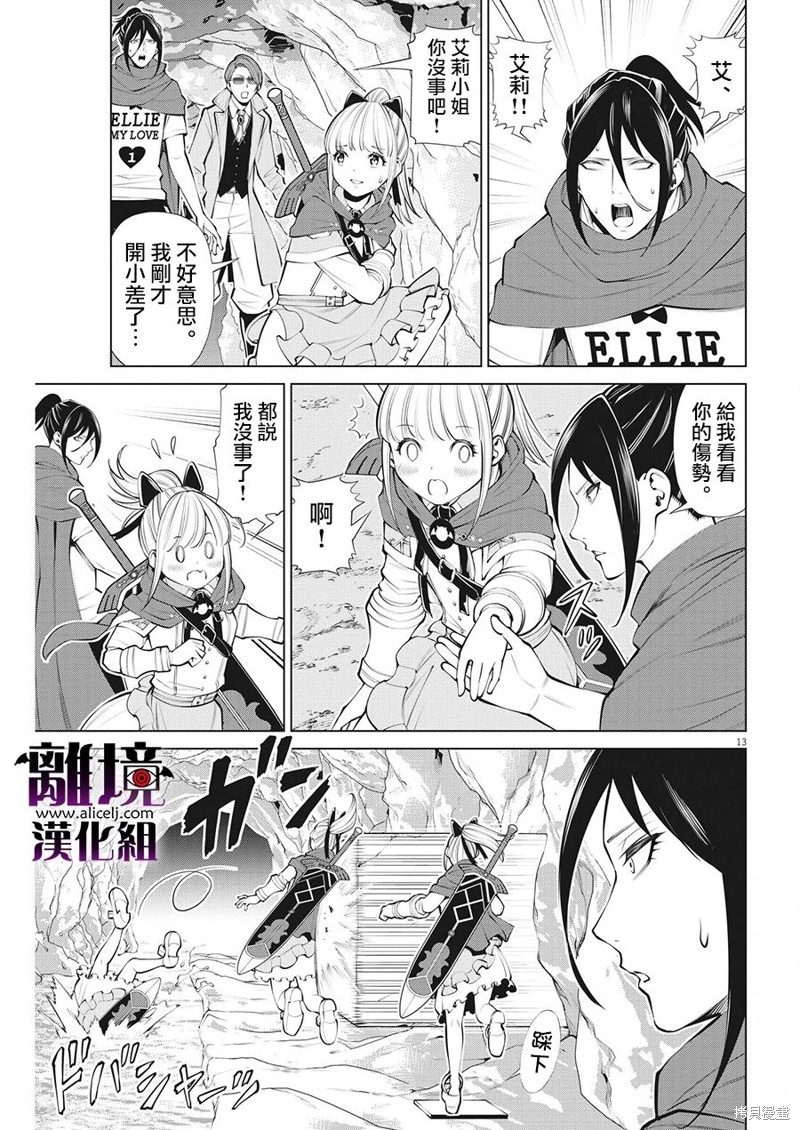 第13页