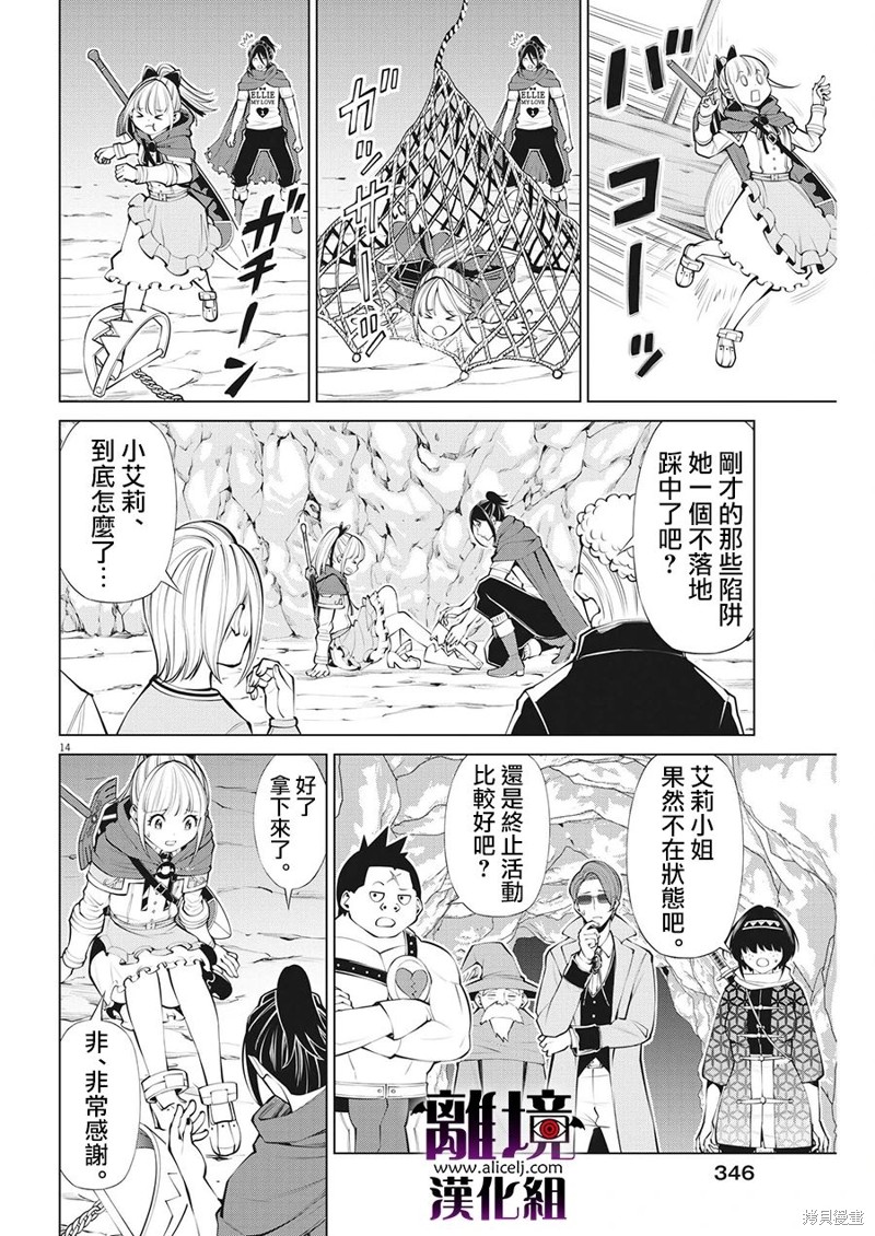 第14页