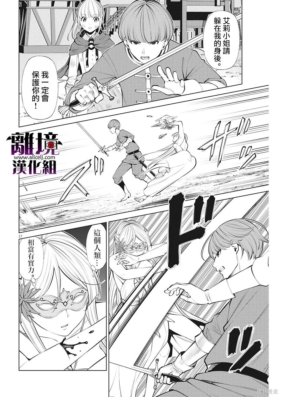 第17页