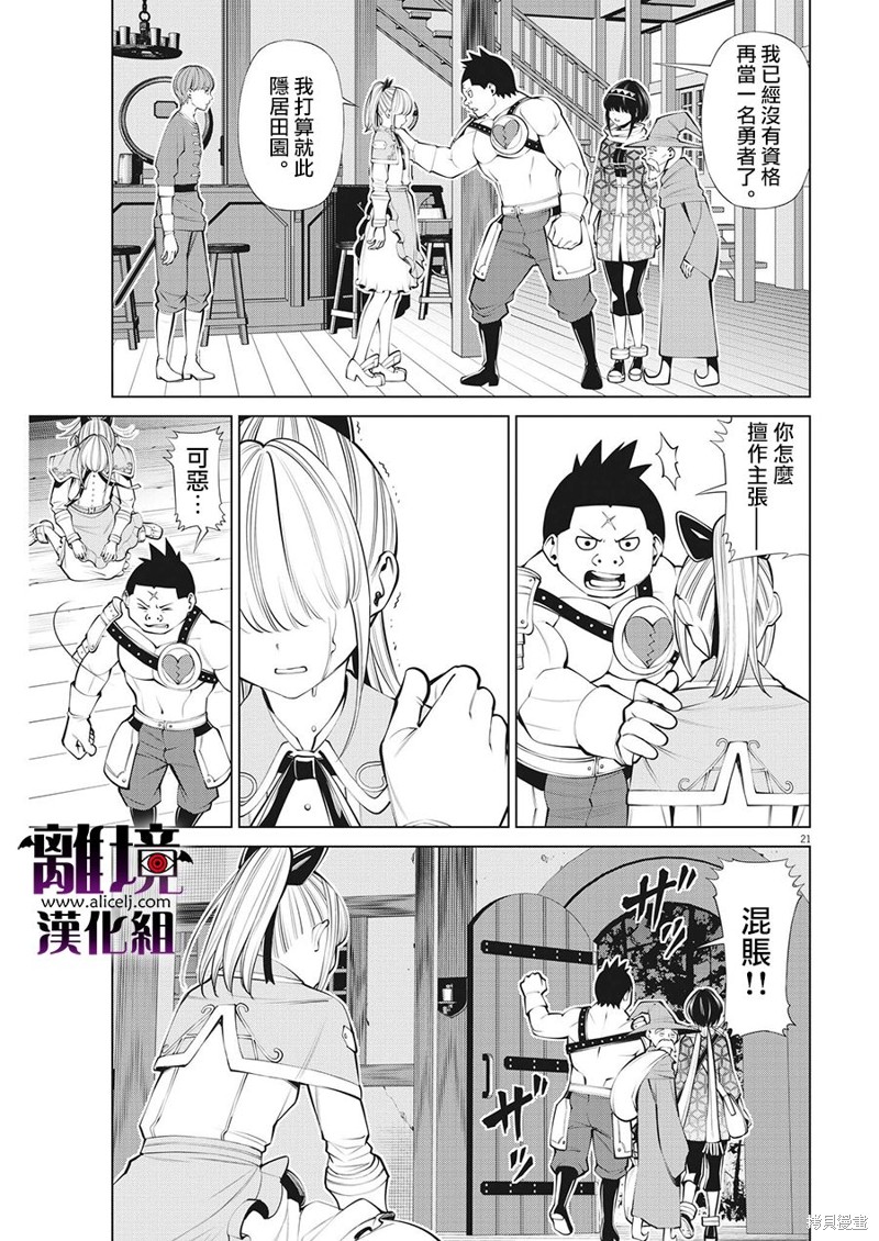 第21页
